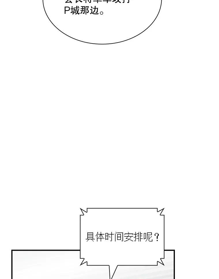 75.李牧师的诡计24