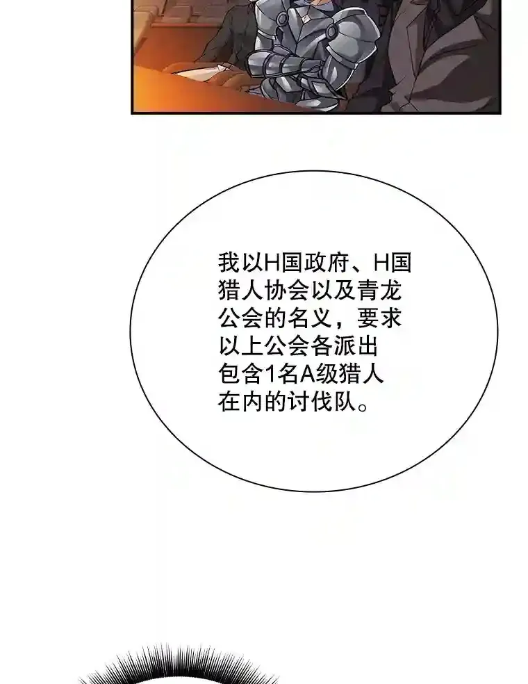 11.讨伐队150