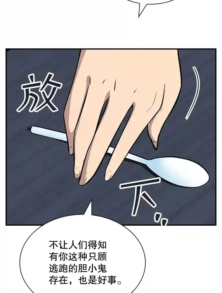 39.院长的委托140