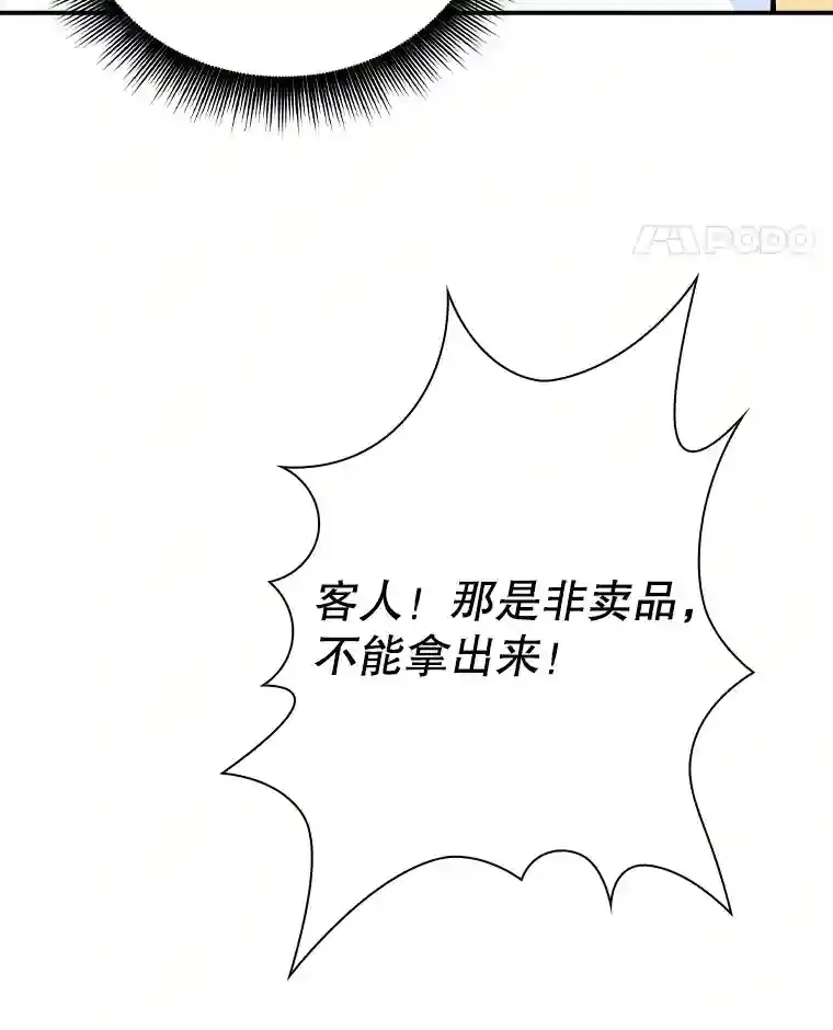 16.赫菲斯托斯工坊107