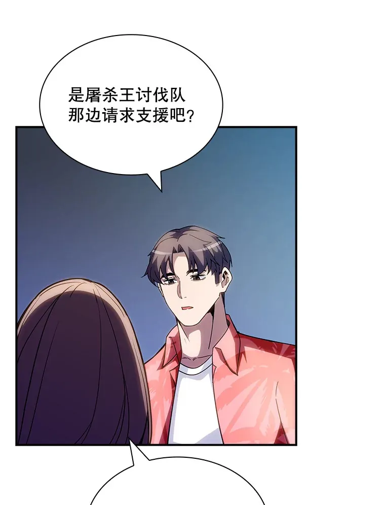 78.支援讨伐队5