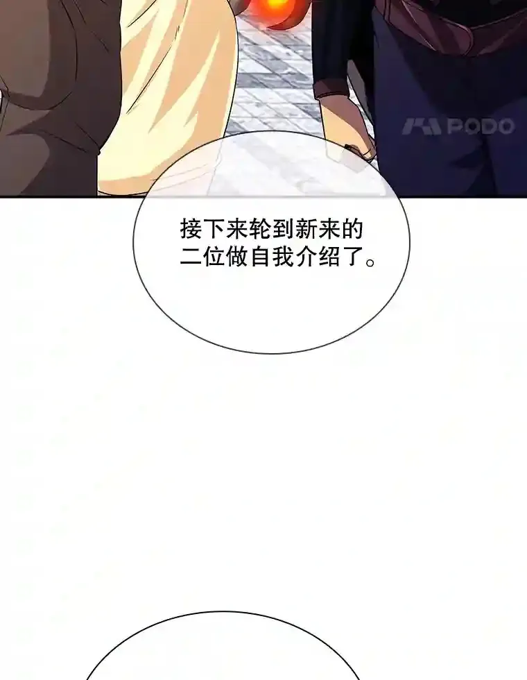 26.加入战队82