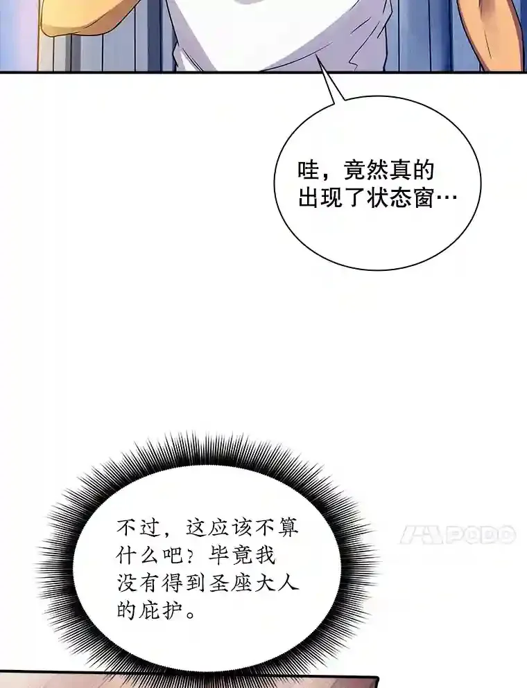 1.觉醒的机会94