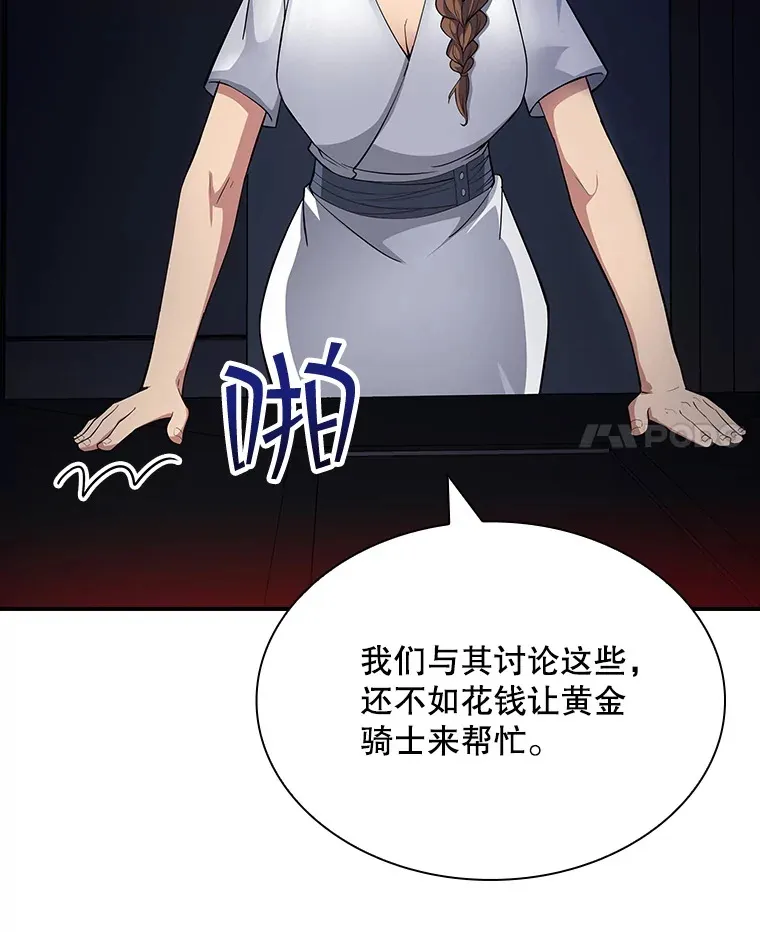 61.北部防线危机（2）88