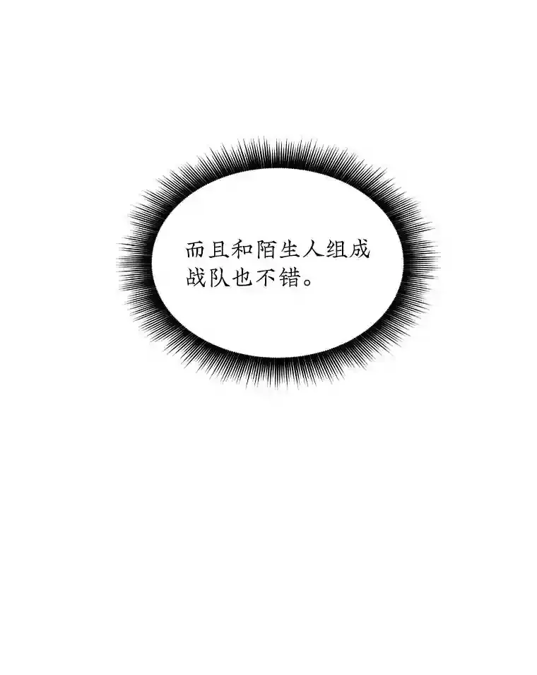 26.加入战队15