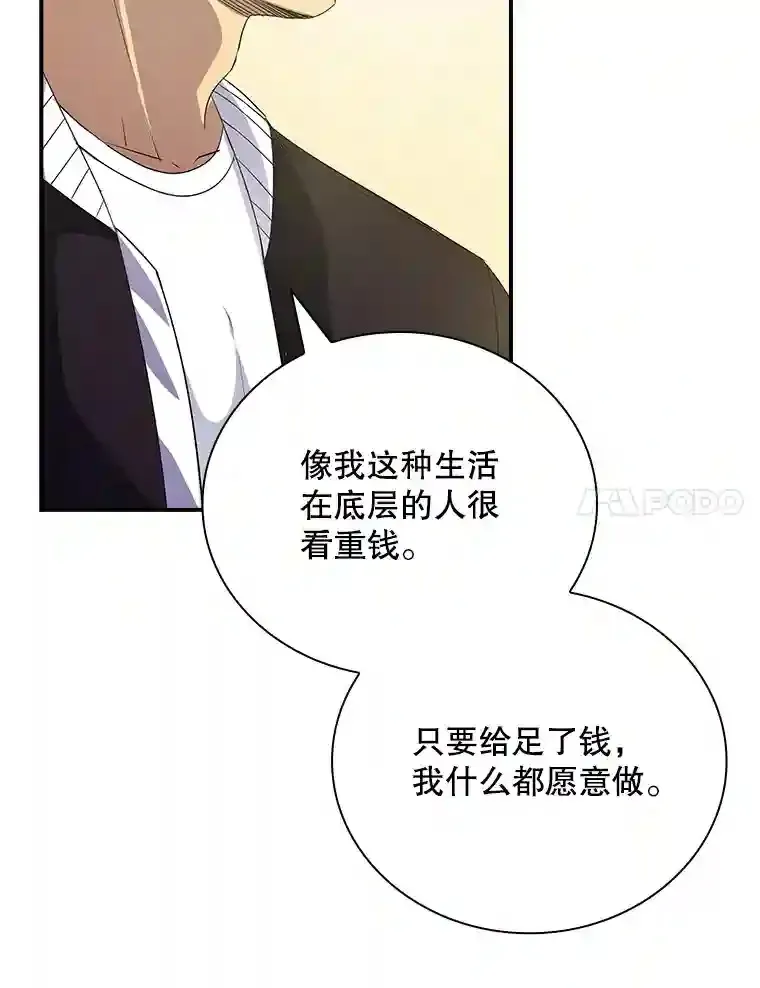 11.讨伐队84