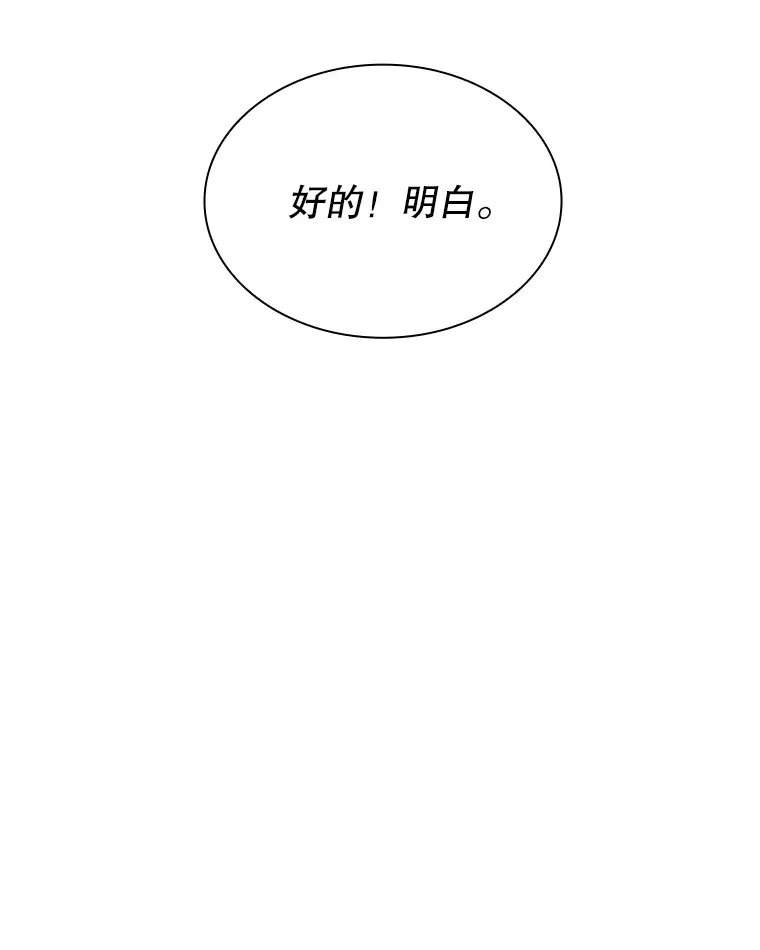 71.哥布林的请求95