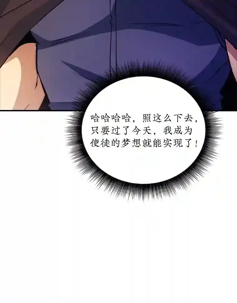 14.与S级魔人交锋14