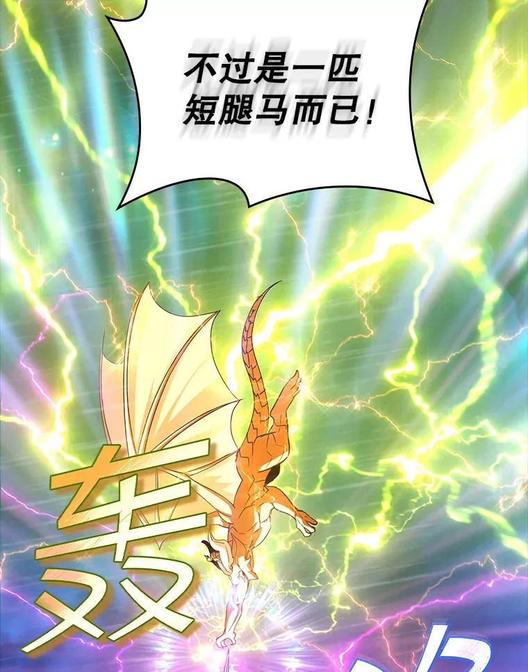 78.支援讨伐队102
