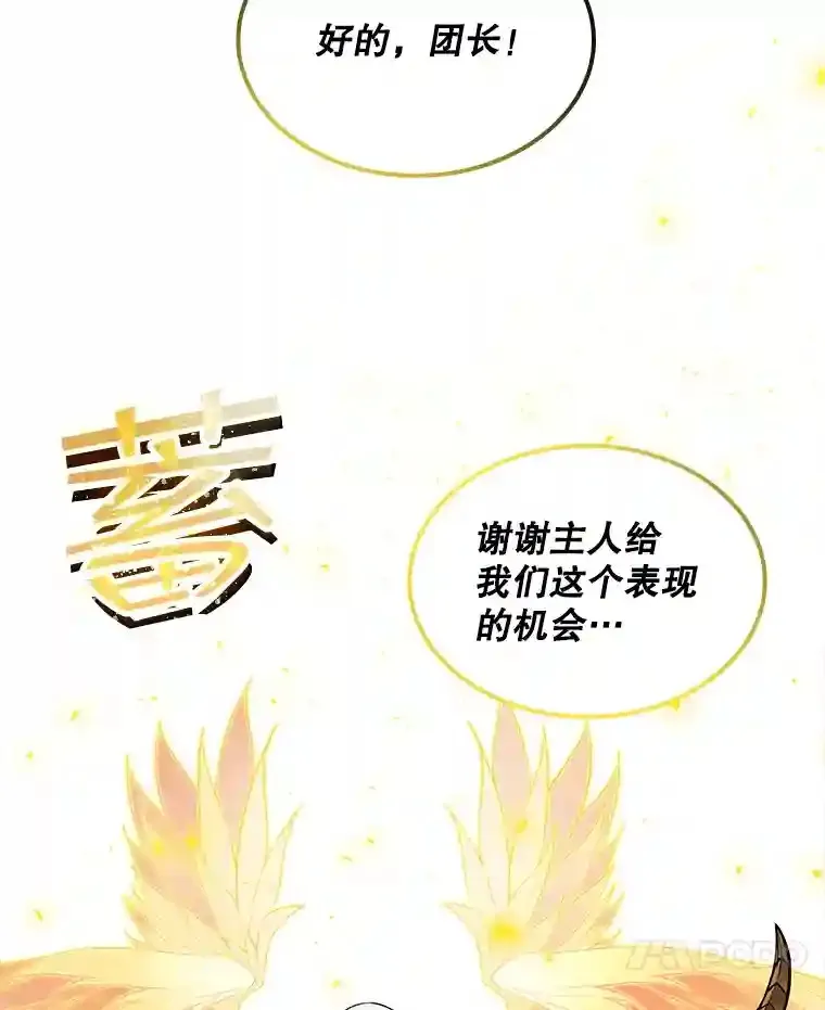 38.与布哈库的交易5