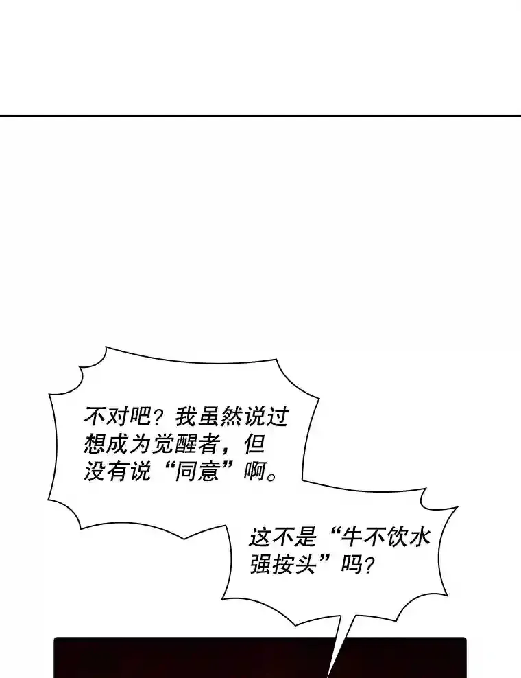 1.觉醒的机会85