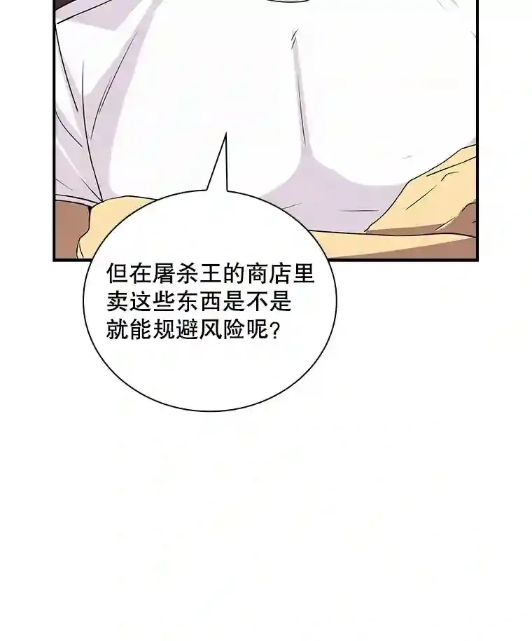 24.屠杀王的商店28
