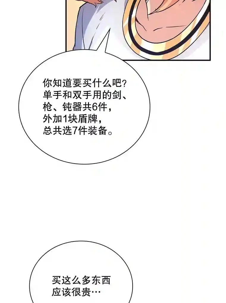 16.赫菲斯托斯工坊88