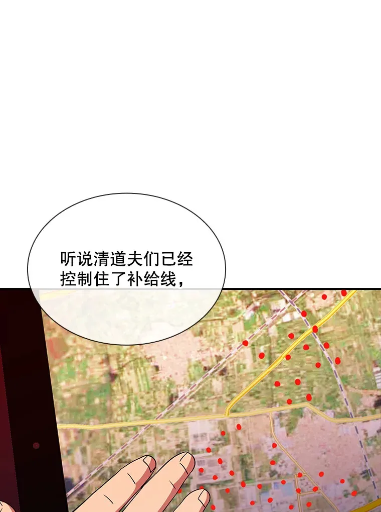 61.北部防线危机（2）101
