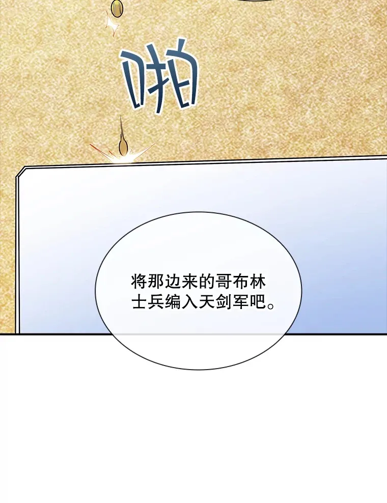 71.哥布林的请求61
