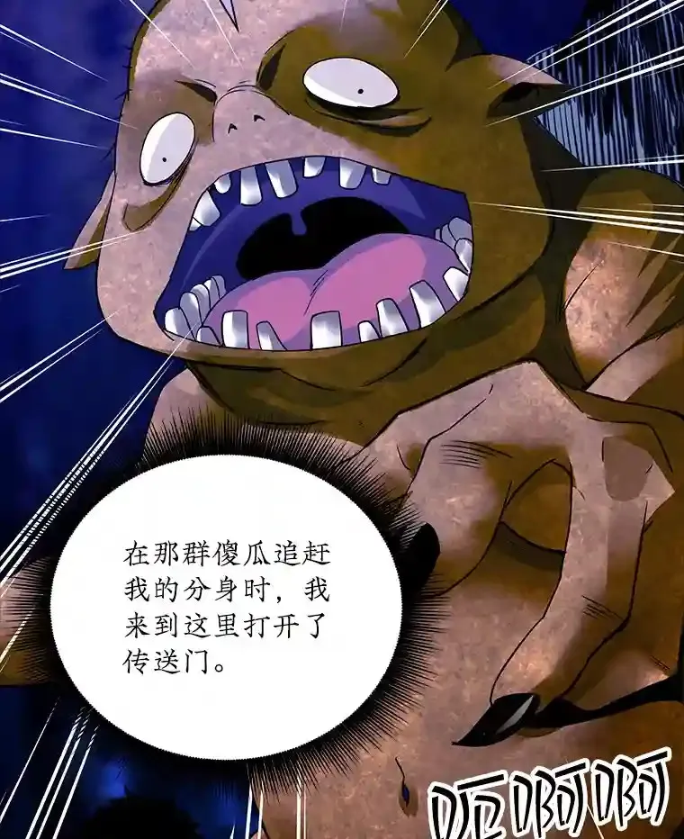 14.与S级魔人交锋9