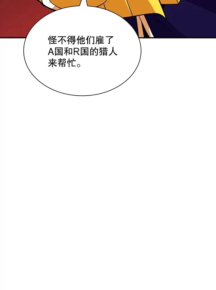 56.匡州营救111