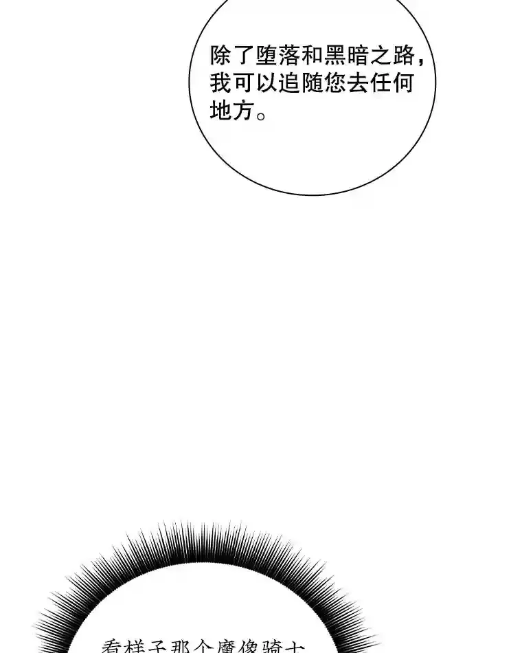 7.召唤骑士（2）13