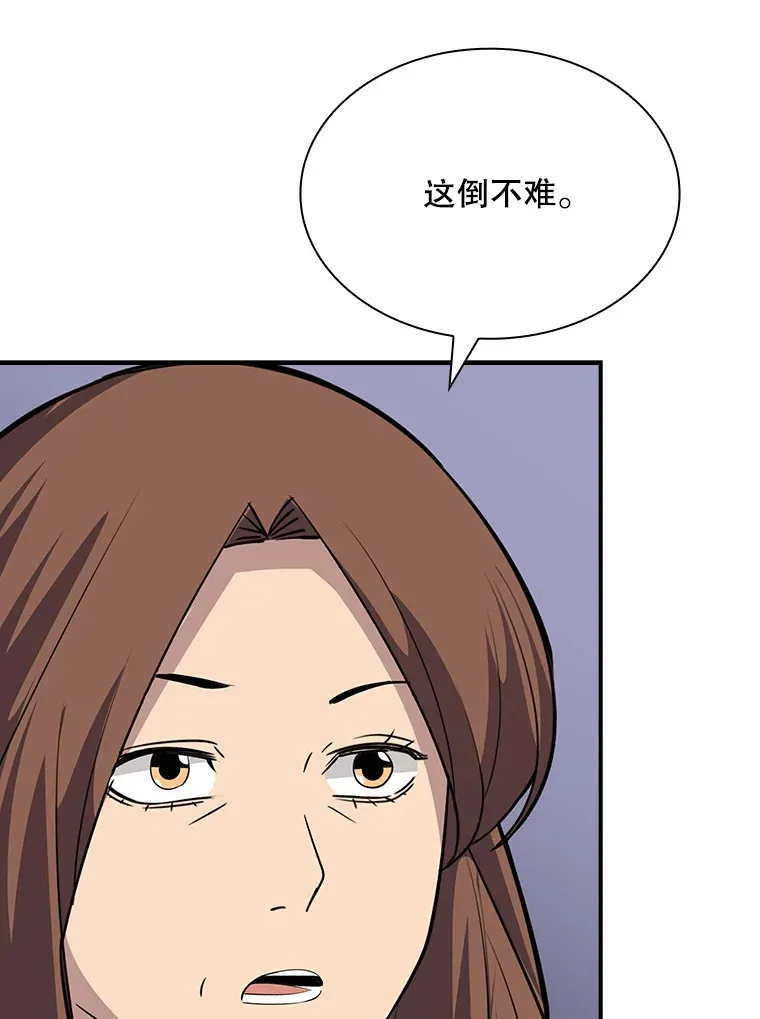 42.被迫独自攻略136