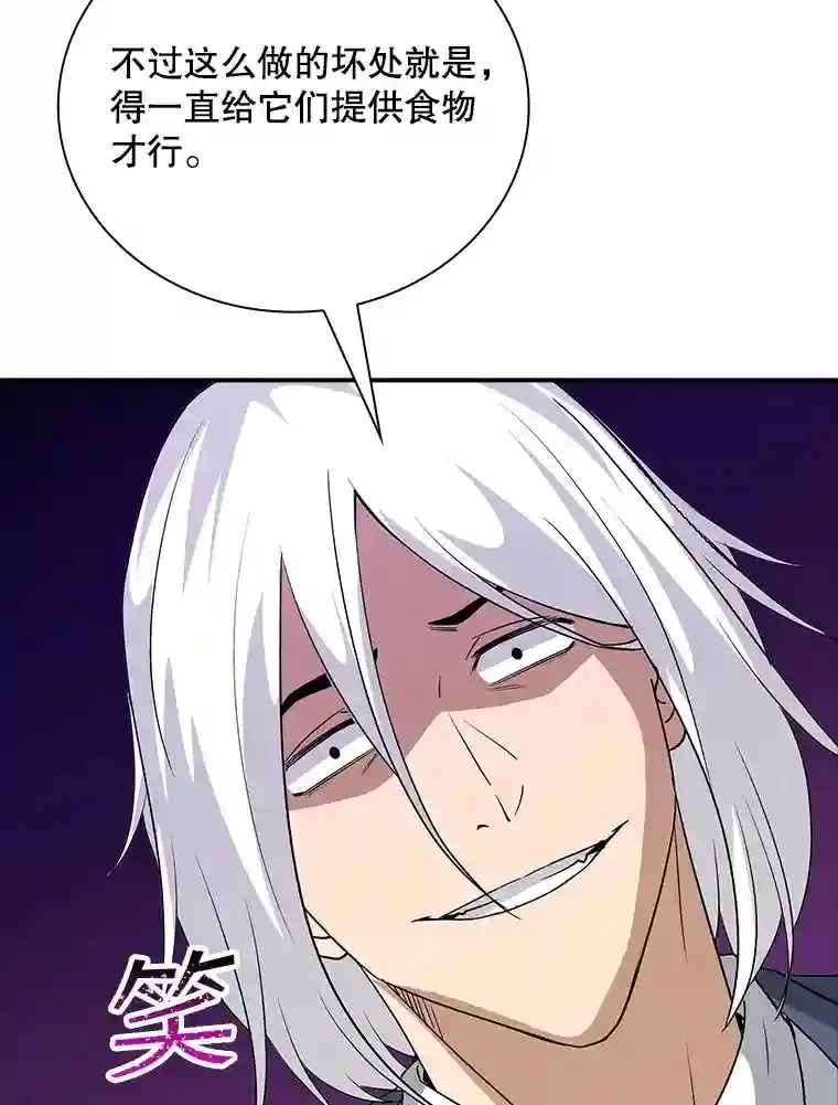 12.S级魔人125