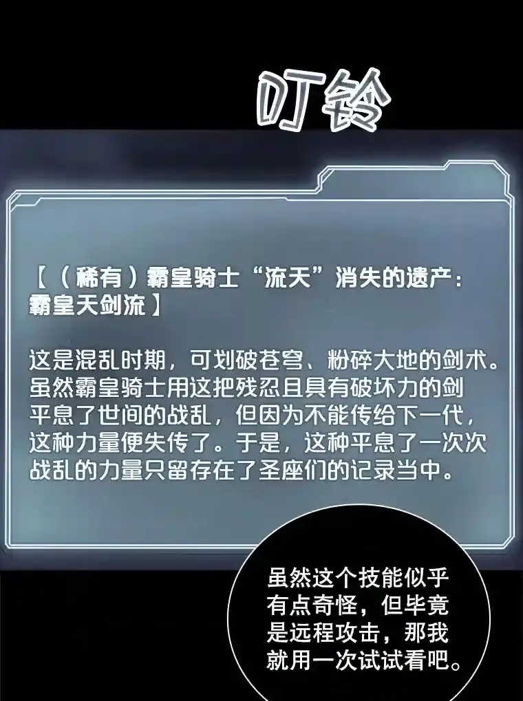 14.与S级魔人交锋134
