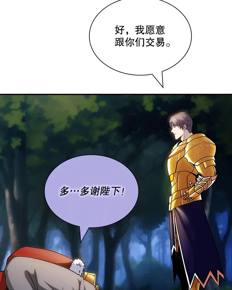 71.哥布林的请求35