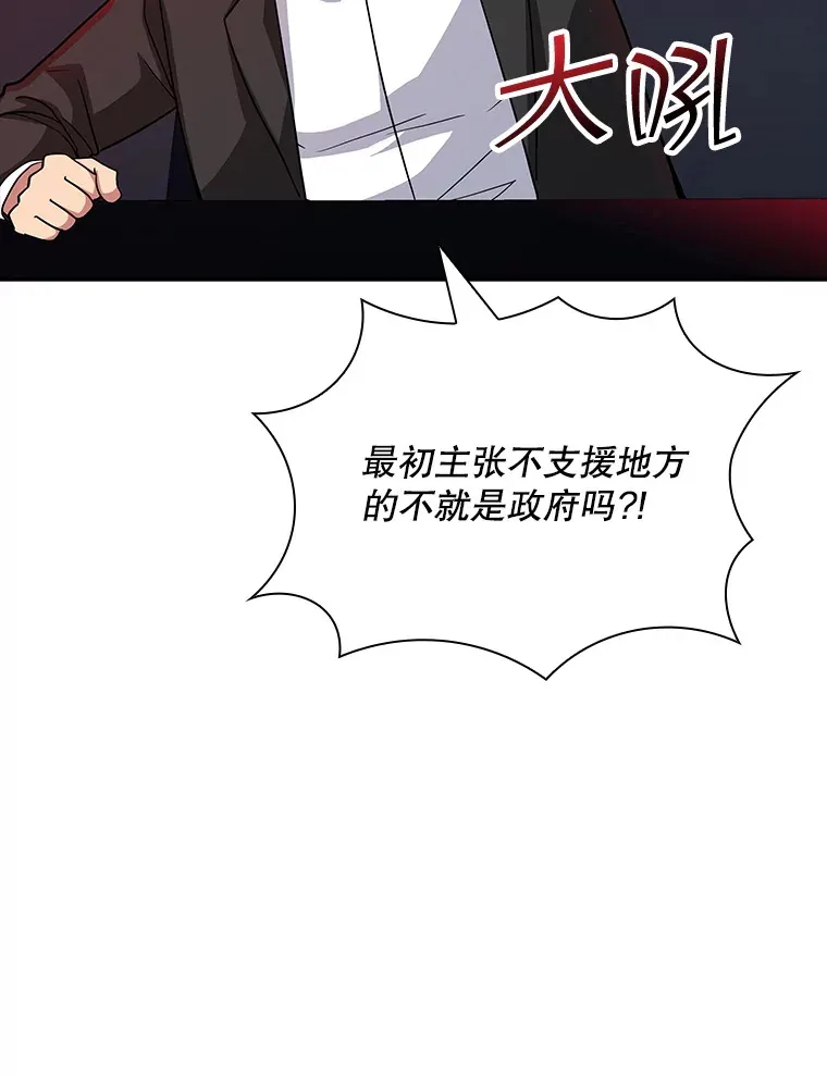 61.北部防线危机（2）64