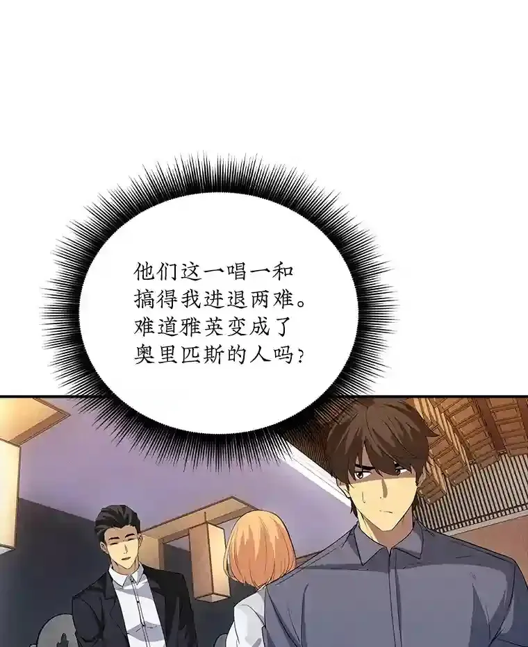 16.赫菲斯托斯工坊101