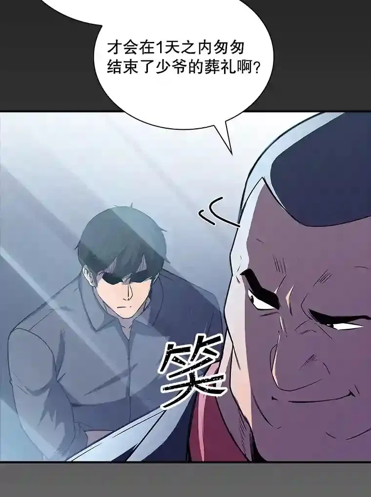 29.裴氏家族117
