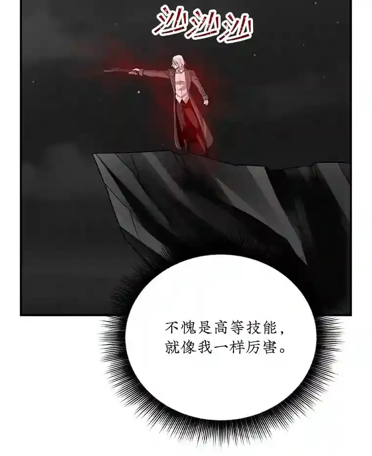 14.与S级魔人交锋7
