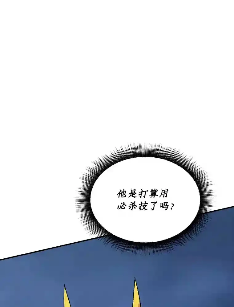 32.与S市公会会长之战32