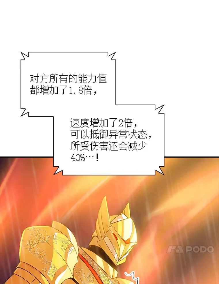 66.与大恶魔野兽之战19