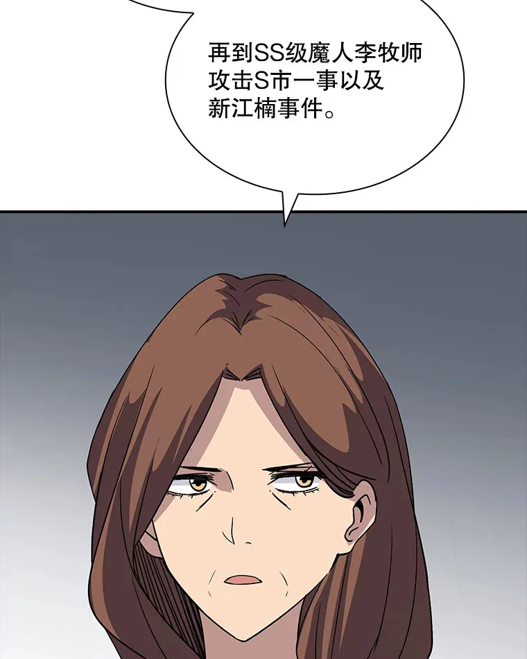 42.被迫独自攻略170