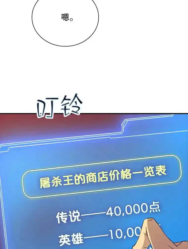 24.屠杀王的商店75