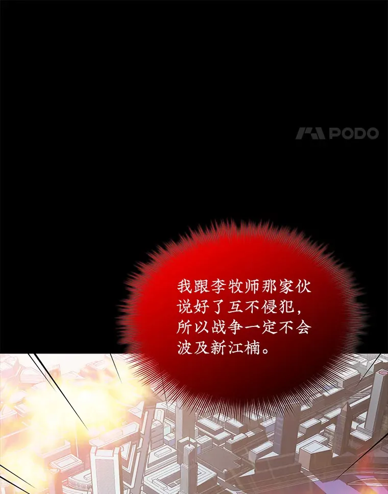 52.攻略哥布林帝国（2）51
