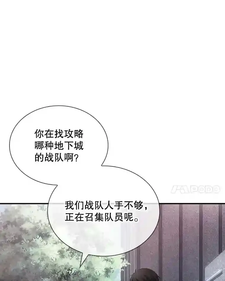 26.加入战队68