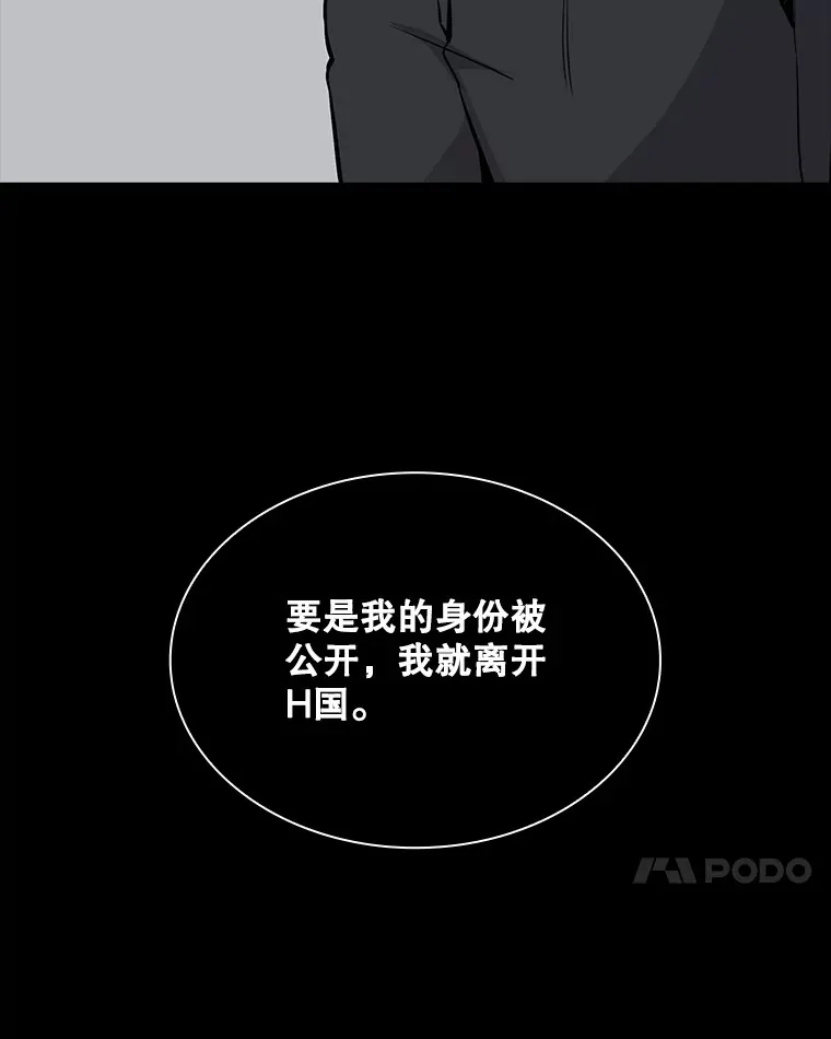 44.身份暴露（2）173