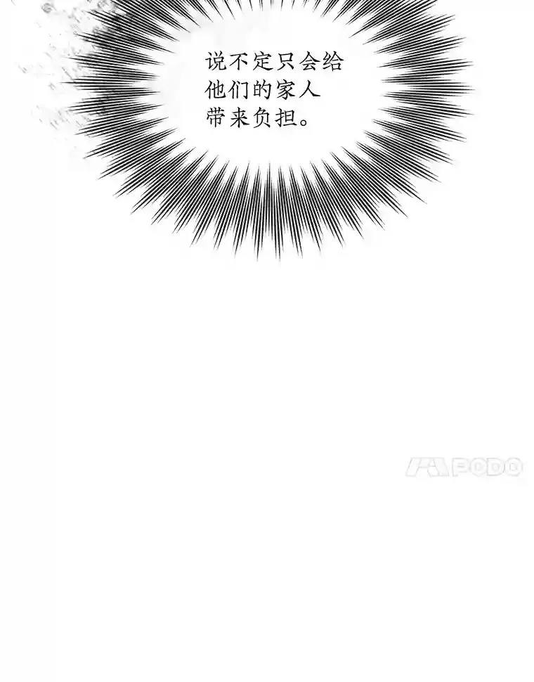 39.院长的委托96