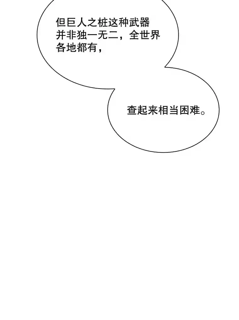 36.地方防卫队81