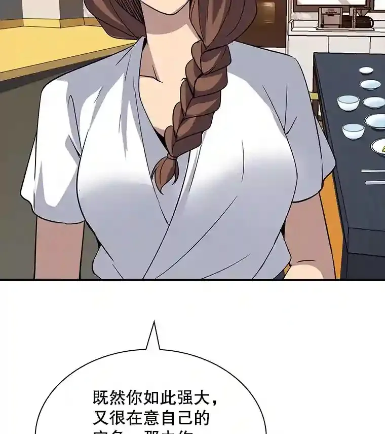 39.院长的委托146