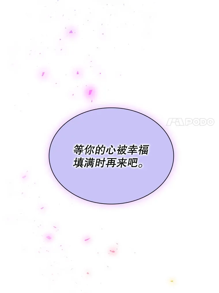 42.被迫独自攻略108