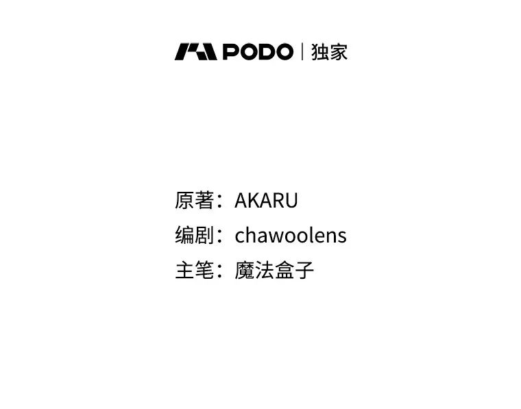 78.支援讨伐队18