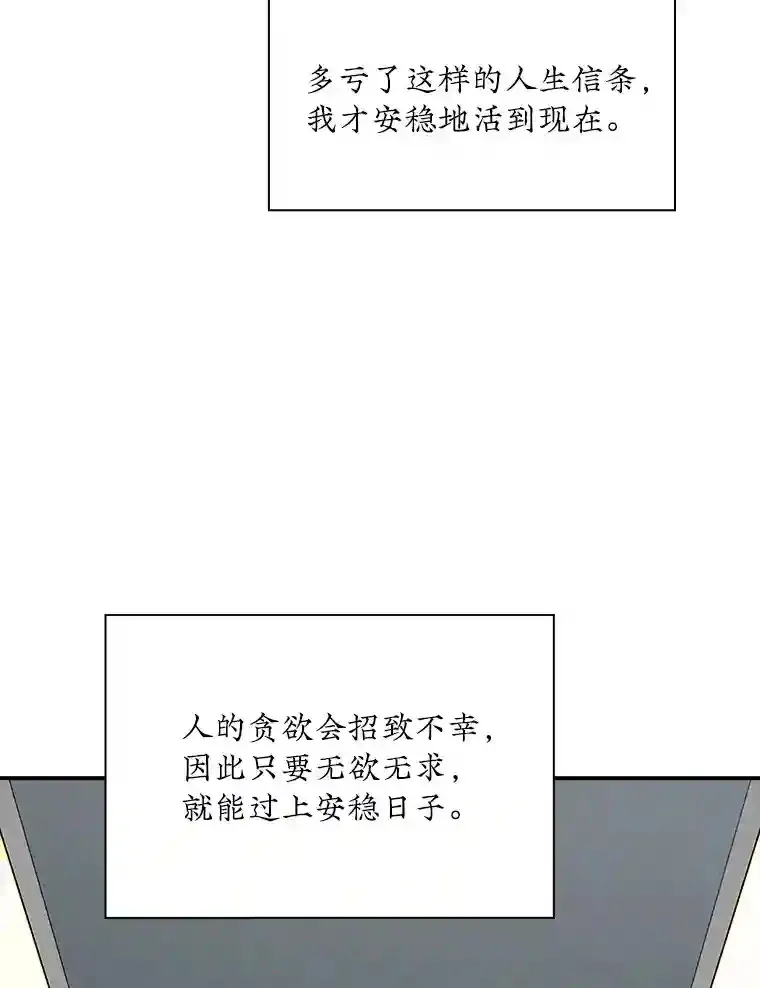 1.觉醒的机会11