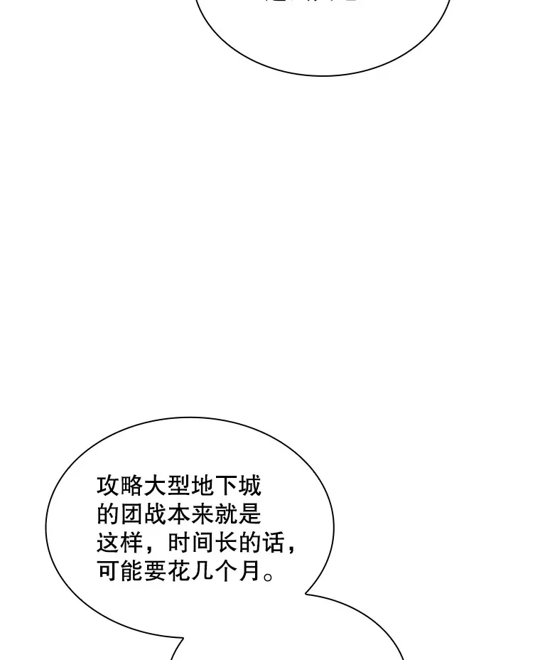 52.攻略哥布林帝国（2）8