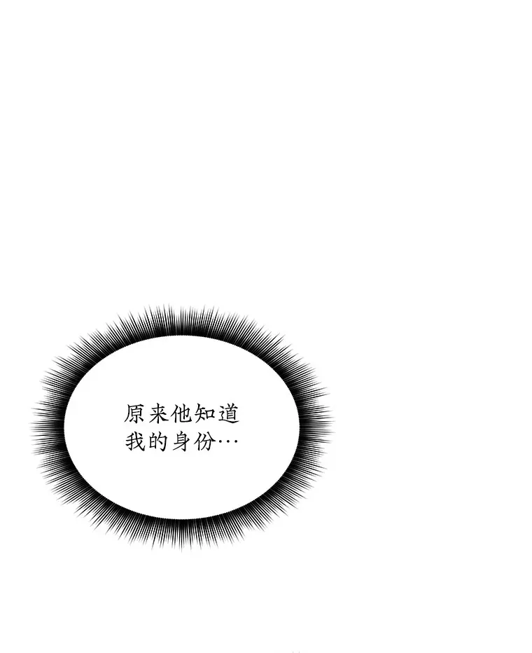43.身份暴露（1）150