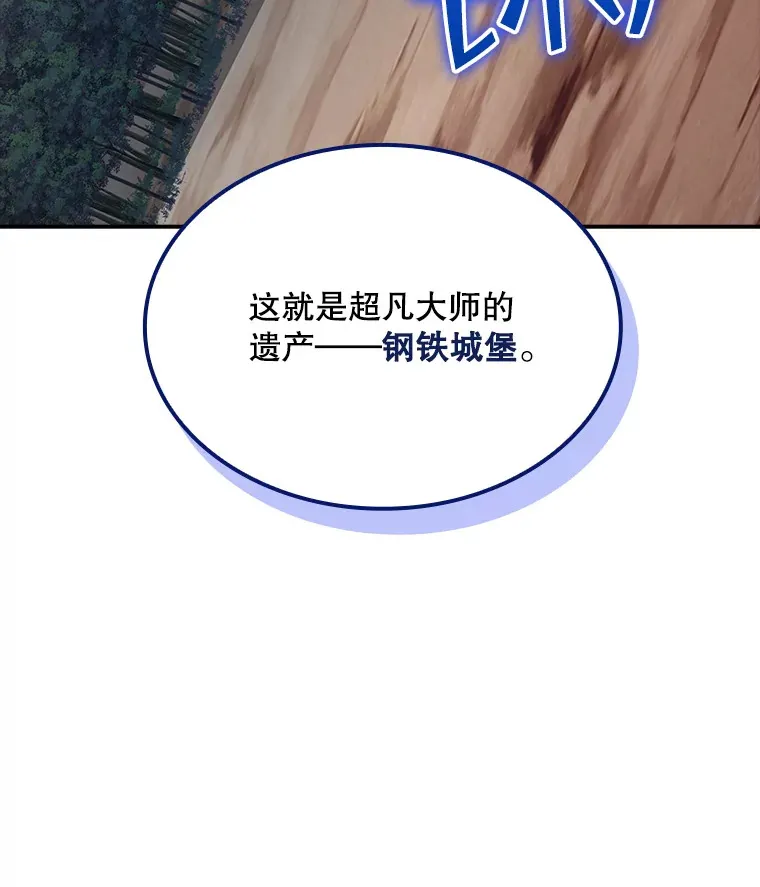 49.钢铁城堡14