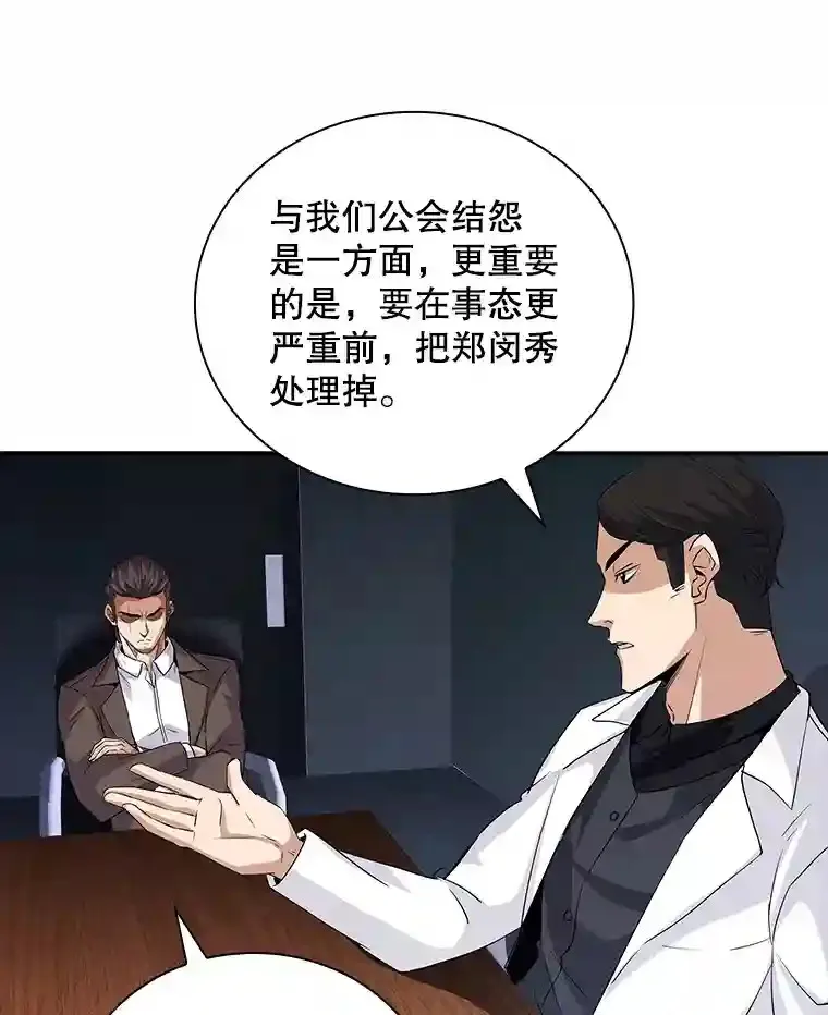10.摆脱嫌疑122
