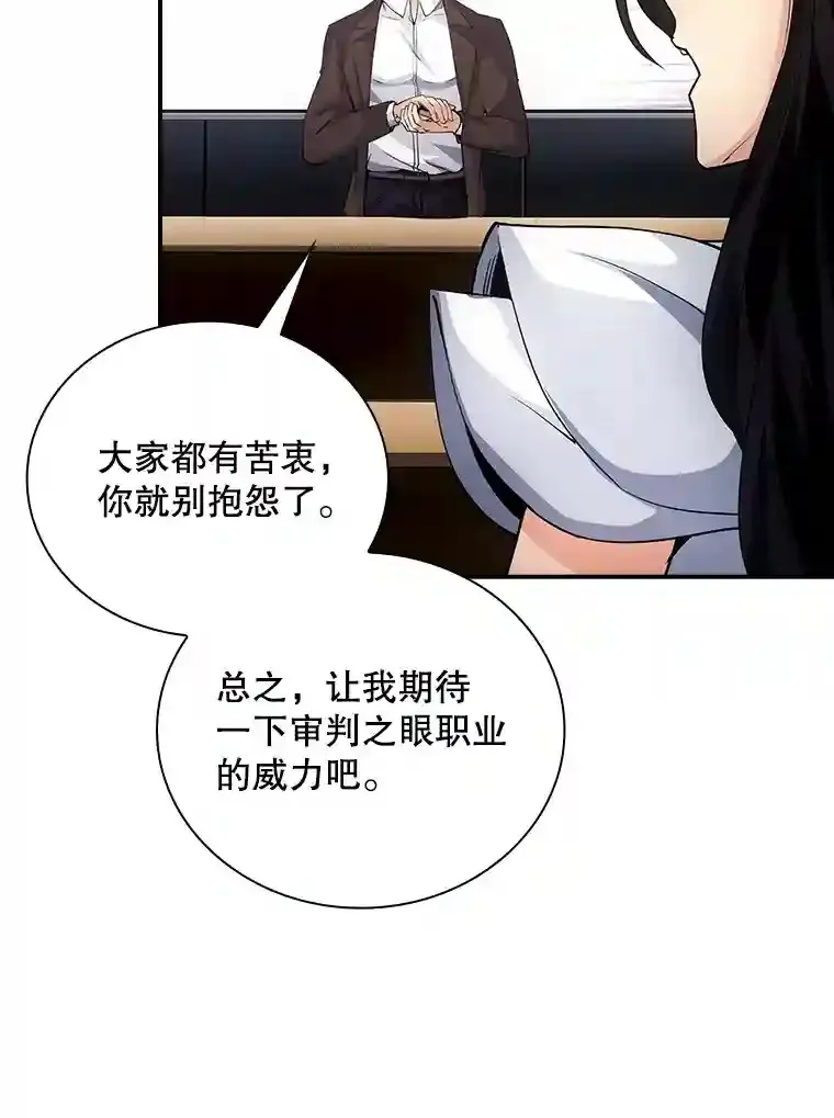 12.S级魔人4