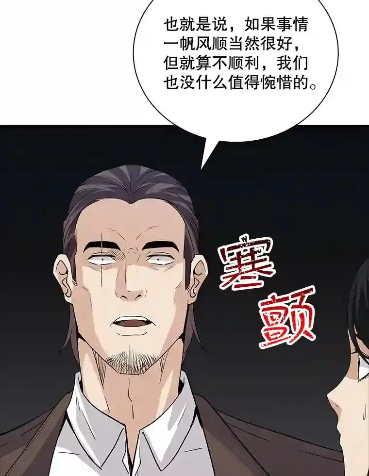 12.S级魔人18