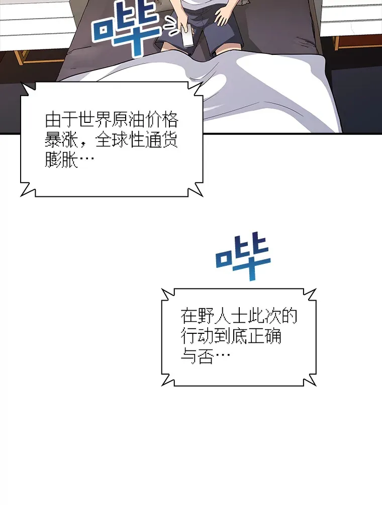 67.战后的休整101